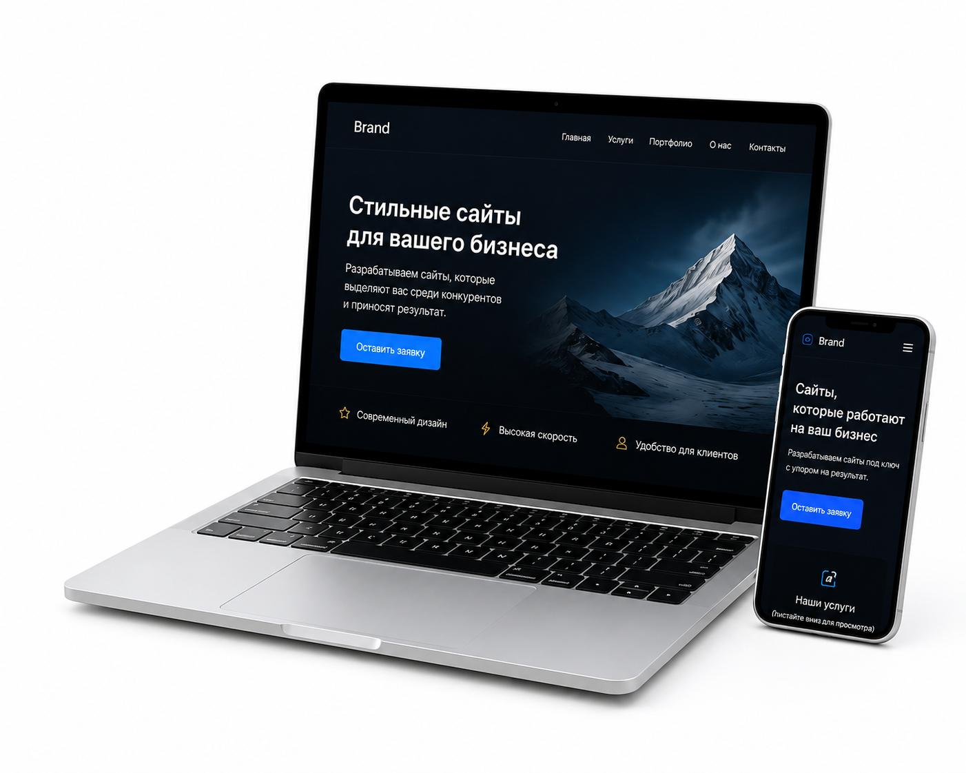 Пример сайта на ноутбуке и смартфоне