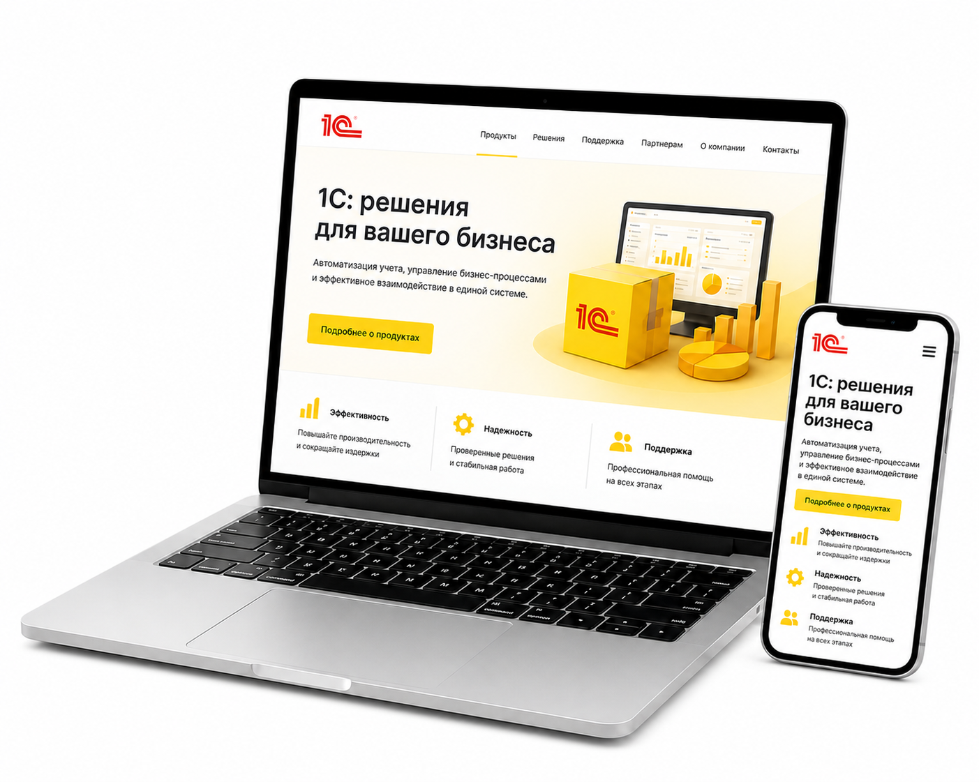 Решения 1С для бизнеса на ноутбуке и смартфоне